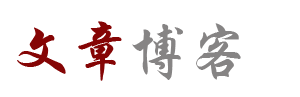 东明县新闻网
